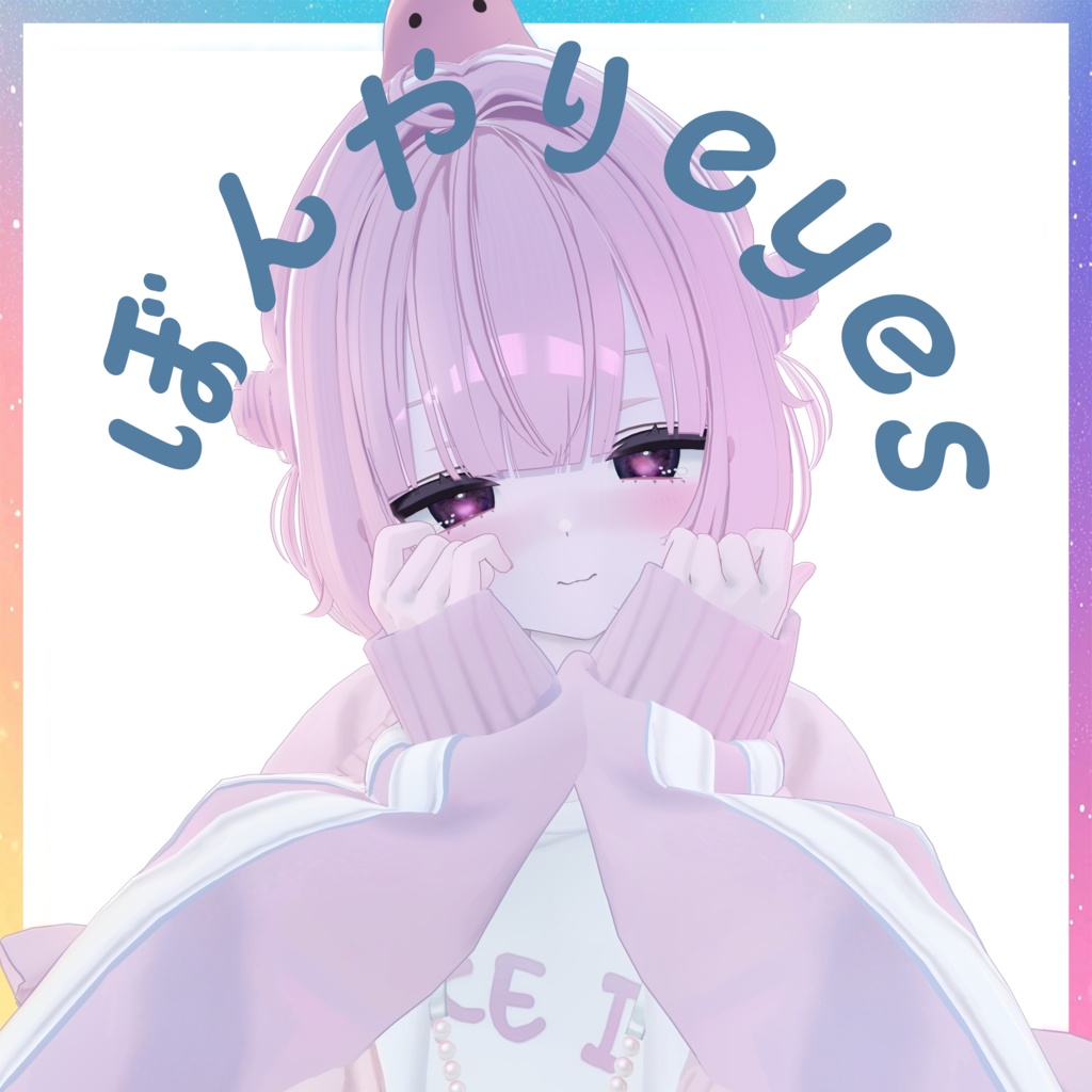【Urara専用】うららちゃんこんぷりーとせっと!!!