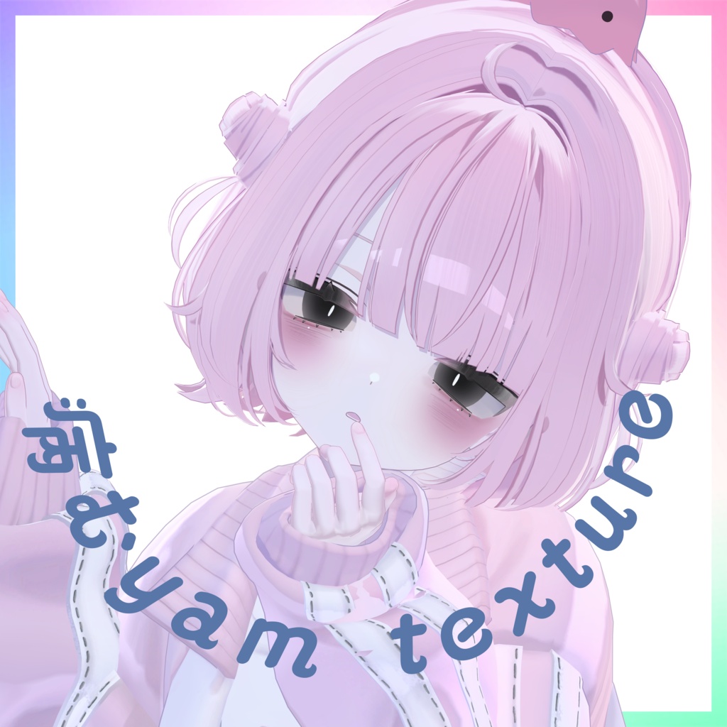 【Urara専用】❤病むyam texture❤