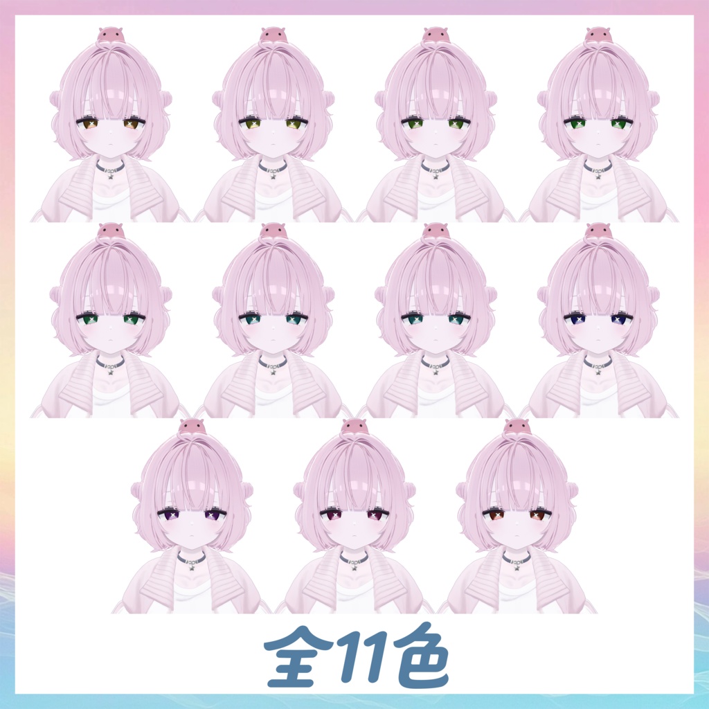 【Urara専用】ゆるしてeyes