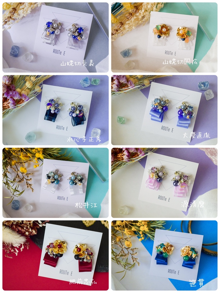 collection「R」