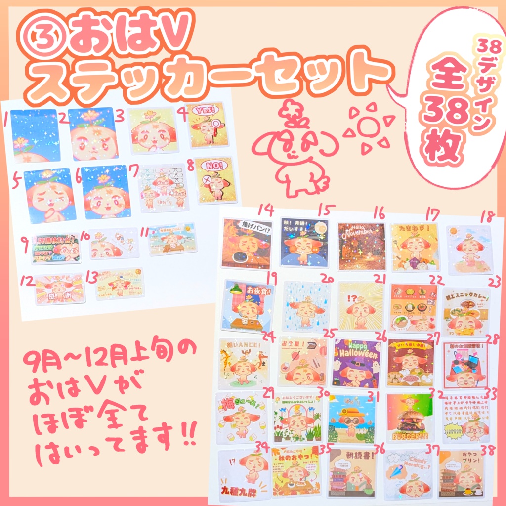 ぽめぷりステッカー全種セット