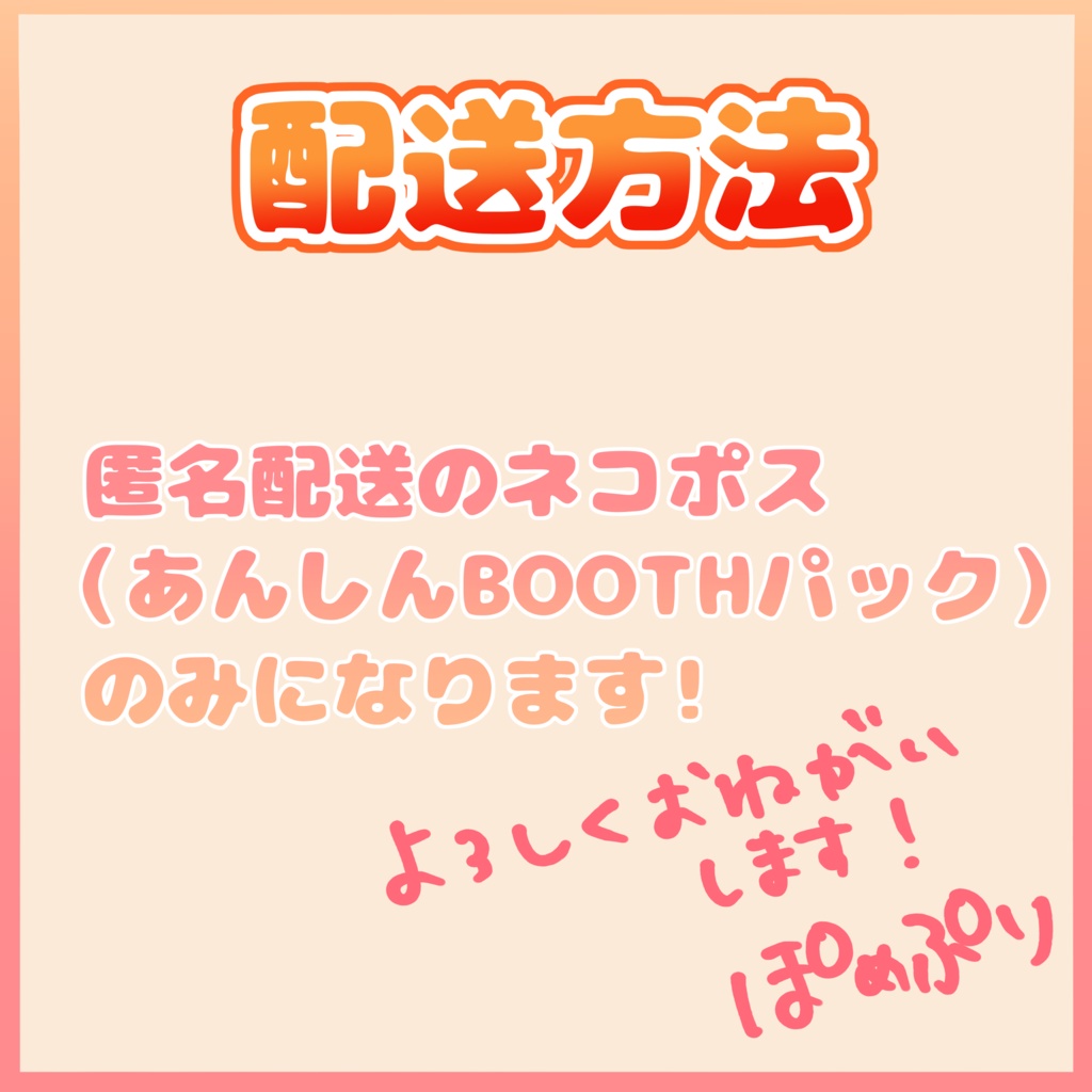 ぽめぷりグッズ全種セット