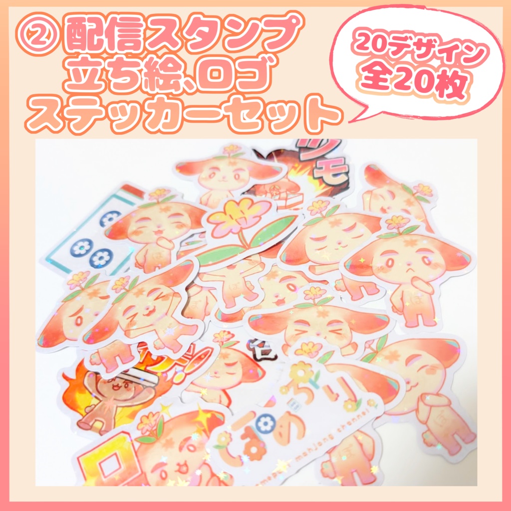 ぽめぷりステッカー立ち絵、配信スタンプ、ロゴなど