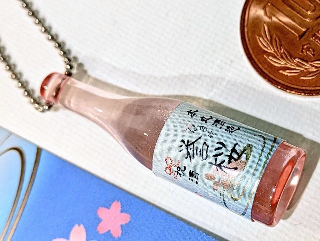 お酒風ミニボトルストラップ(誉桜・短刀びぃる・しゃんめりぃ)
