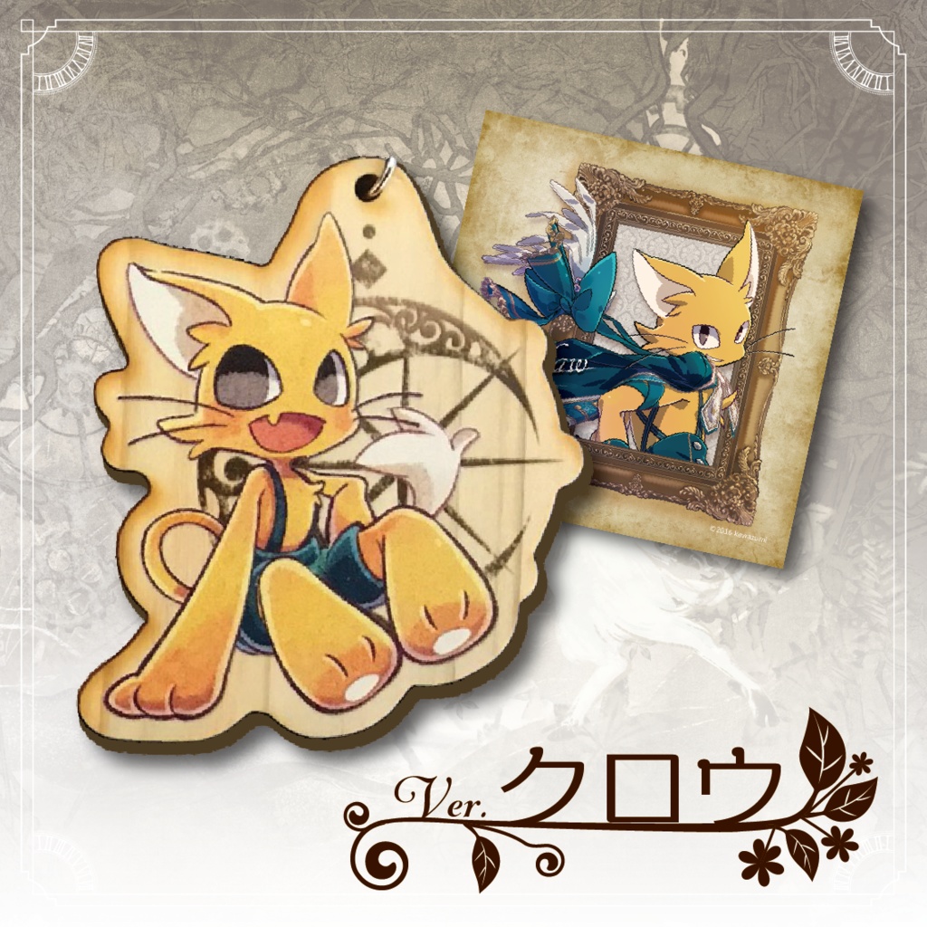 【ウッドキーホルダー】3種類 おまけカード付