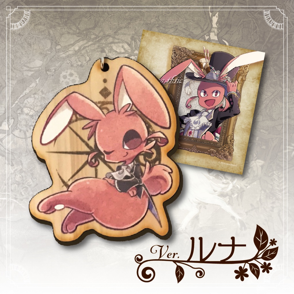 【ウッドキーホルダー】3種類 おまけカード付