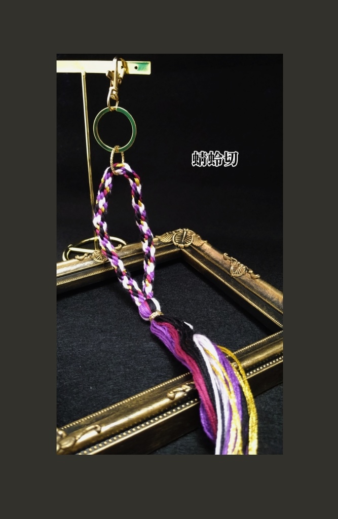 刀剣乱舞 組紐3wayストラップ