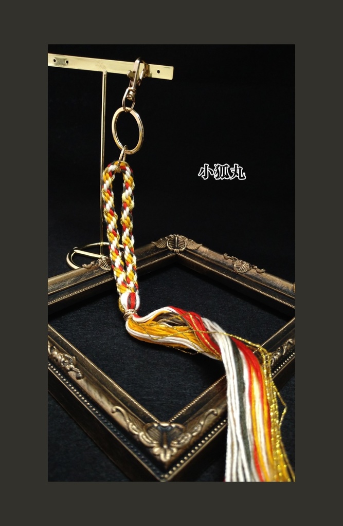 刀剣乱舞 組紐3wayストラップ