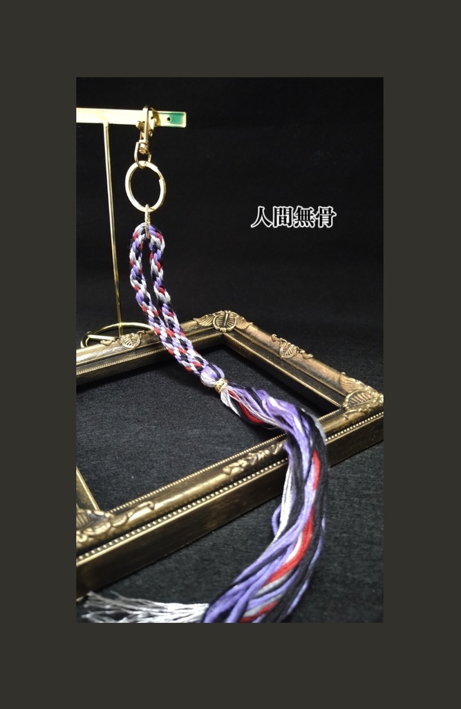 刀剣乱舞 組紐3wayストラップ