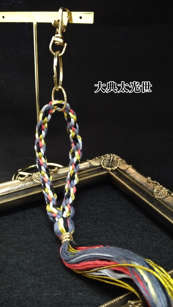 刀剣乱舞 組紐3wayストラップ