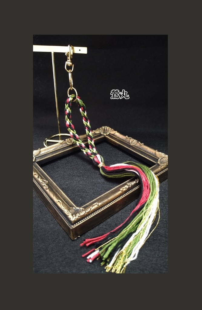 刀剣乱舞 組紐3wayストラップ