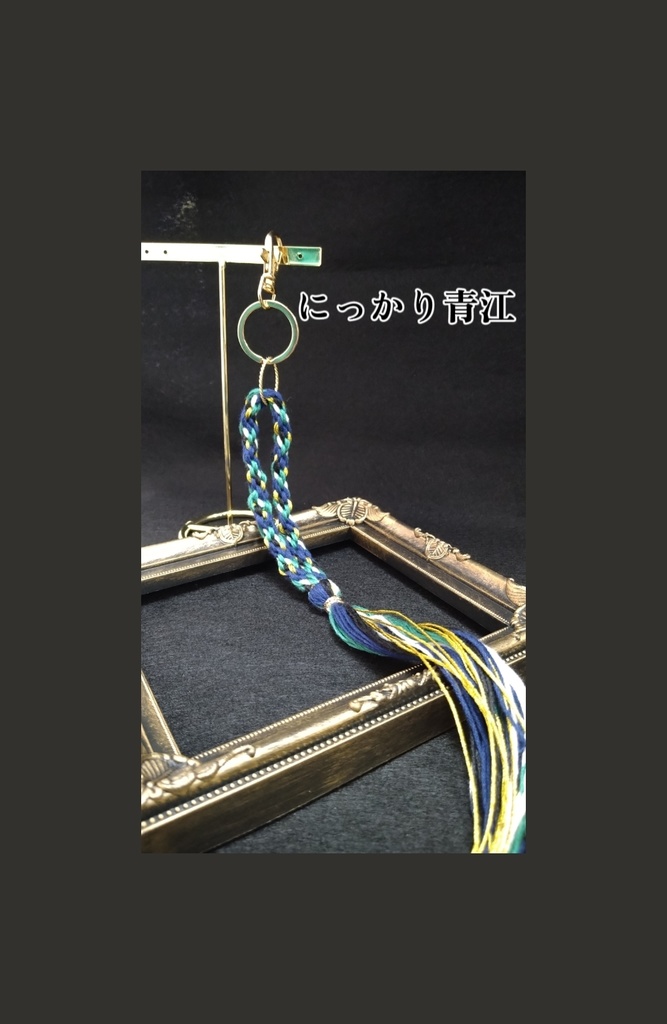 刀剣乱舞 組紐3wayストラップ