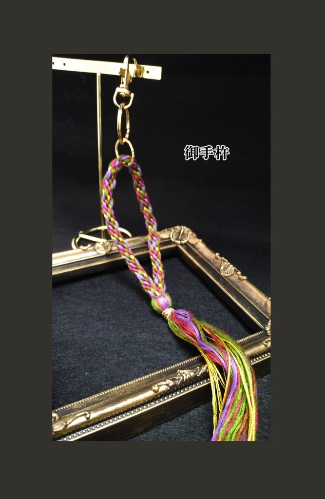 刀剣乱舞 組紐3wayストラップ