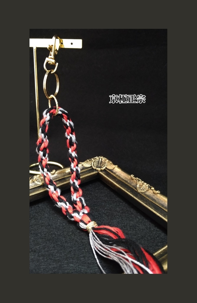 刀剣乱舞 組紐3wayストラップ