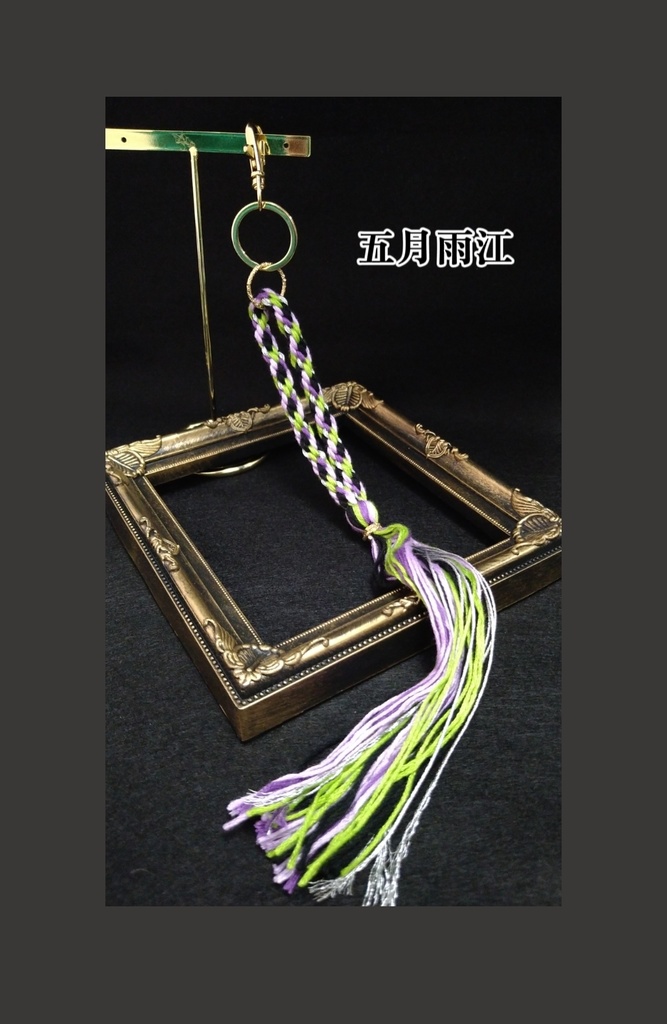 刀剣乱舞 3wayストラップ 江