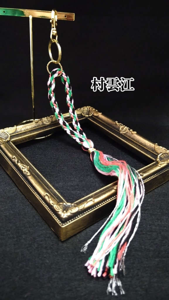 刀剣乱舞 3wayストラップ 江