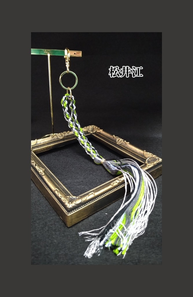 刀剣乱舞 3wayストラップ 江