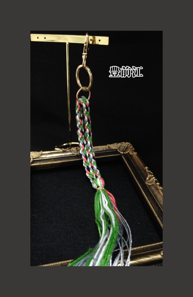 刀剣乱舞 3wayストラップ 江