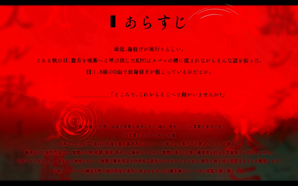 coc『跳ンデ火ニ入ル秋ノ蟲』【SPLL:E189354】