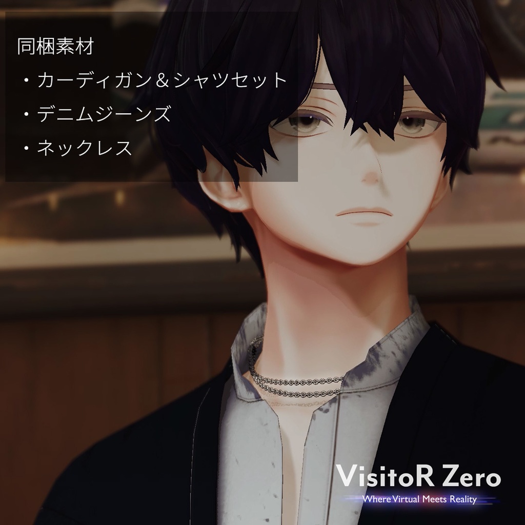 カジュアルカーディガン&デニム for 水瀬 / Casual Cardigan & denim for Minase