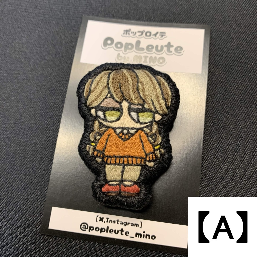 【手刺繍ブローチ(スタンダードシリーズ)】三つ編みの子