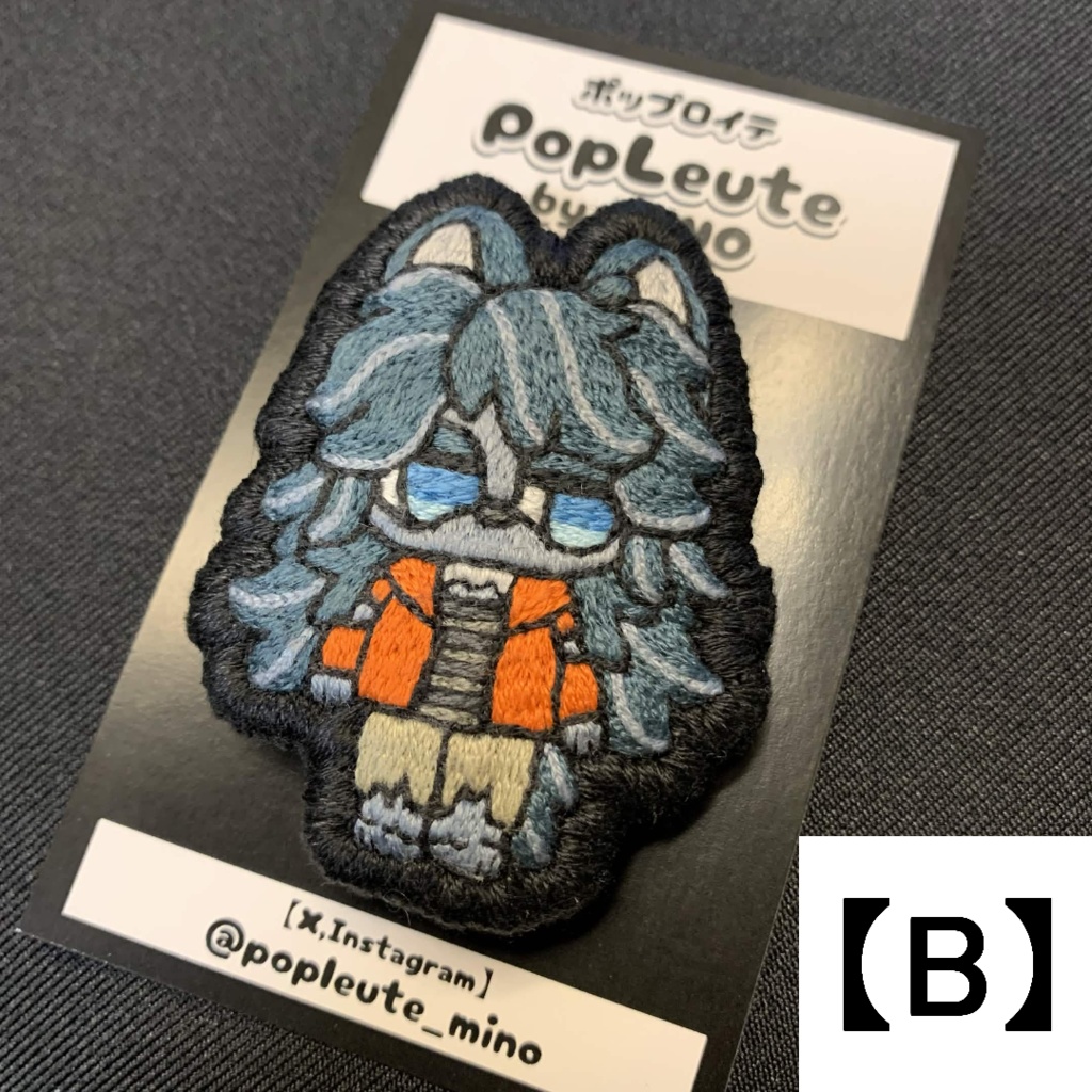 【手刺繍ブローチ(スタンダードシリーズ)】オオカミの子