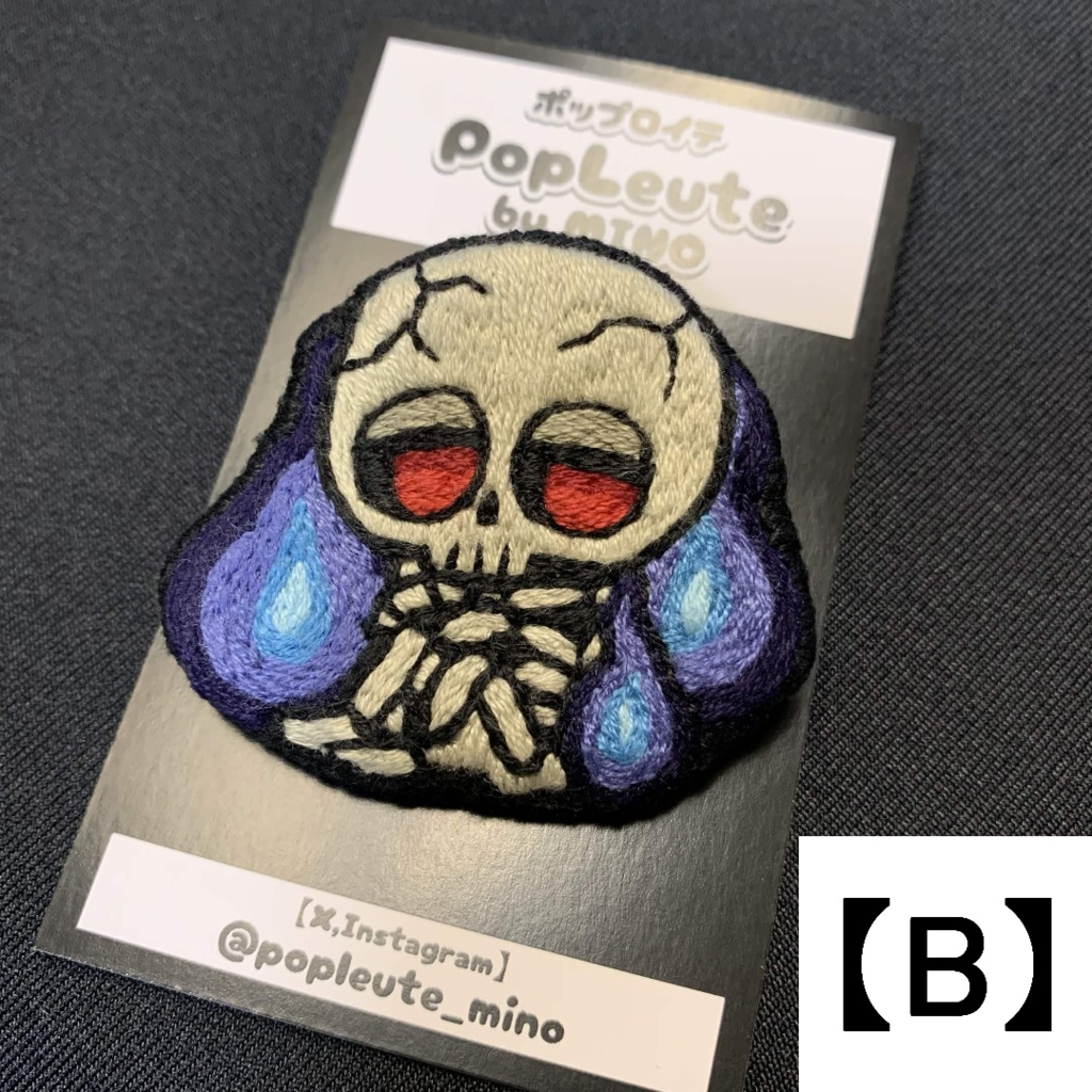 【手刺繍ブローチ(お座りシリーズ)】ガイコツと火の玉