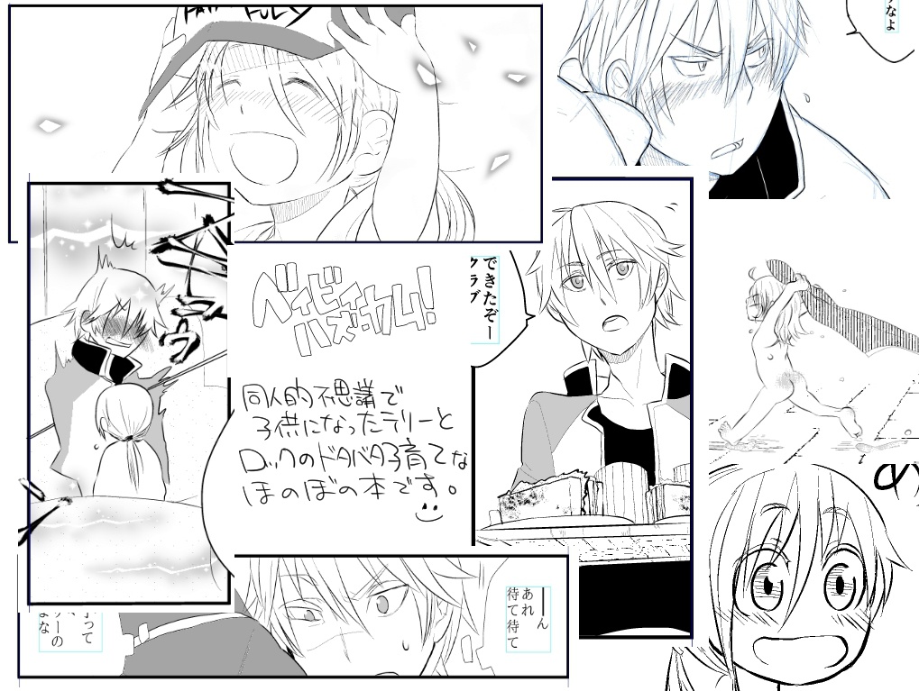 餓狼親子『ベイビィ ハズ・カム!』(全年齢)