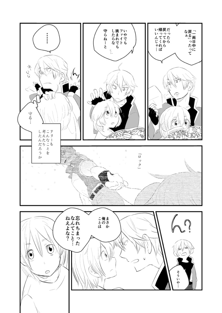 餓狼親子『ベイビィ ハズ・カム!』(全年齢)