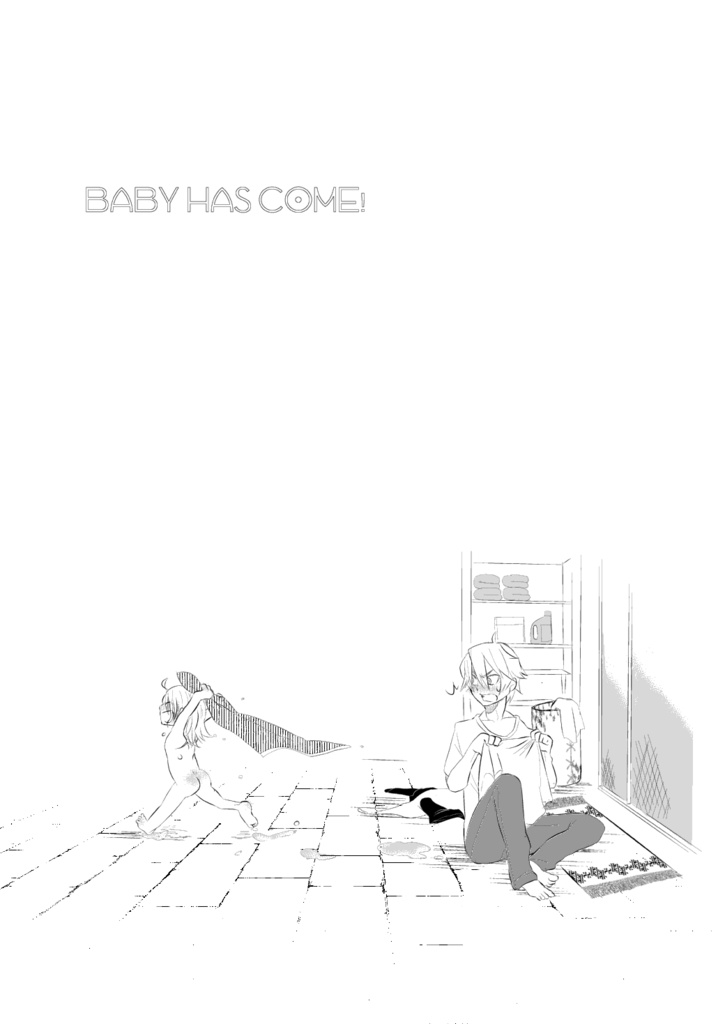 餓狼親子『ベイビィ ハズ・カム!』(全年齢)