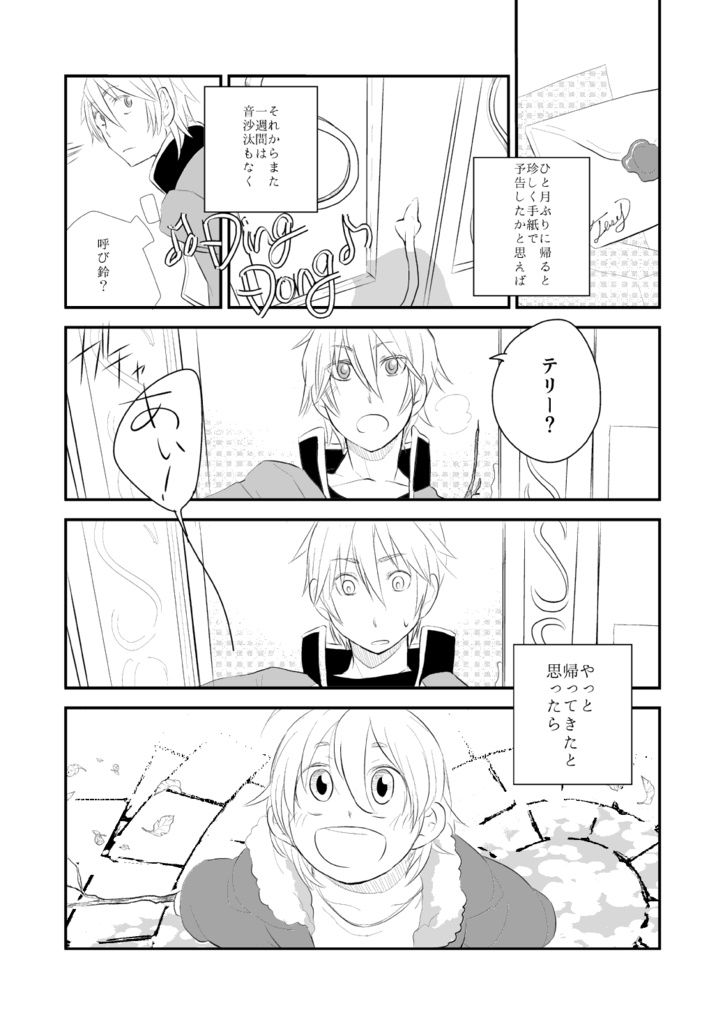 餓狼親子『ベイビィ ハズ・カム!』(全年齢)