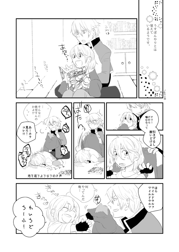 餓狼親子『ベイビィ ハズ・カム!』(全年齢)