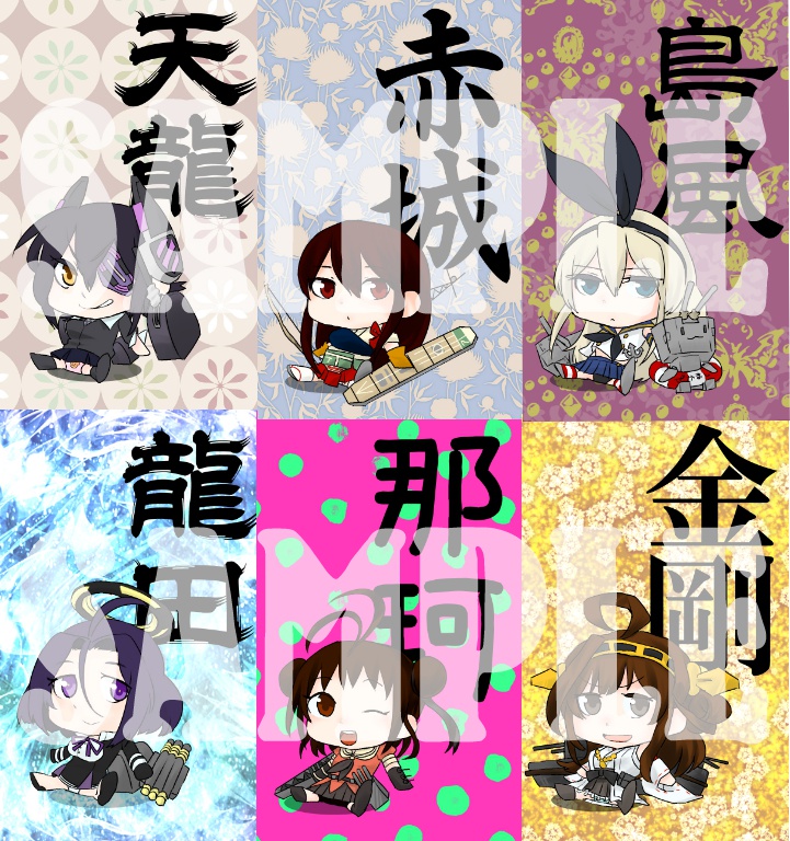 【販売終了】鎮守綱紀