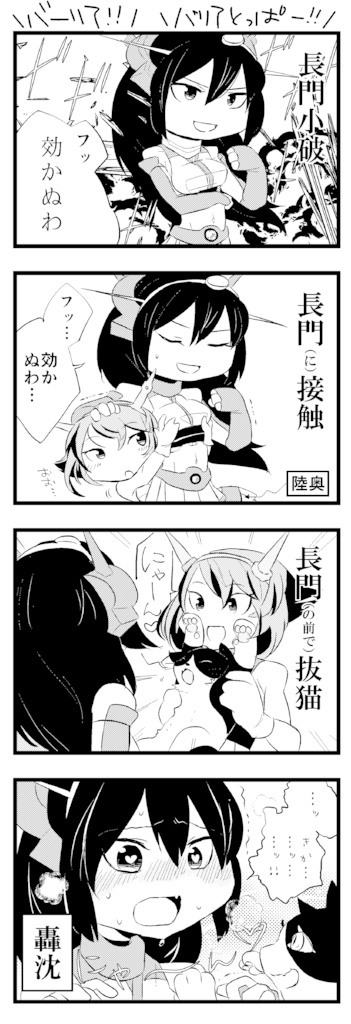 【販売終了】鎮守綱紀