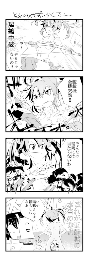 【販売終了】鎮守綱紀