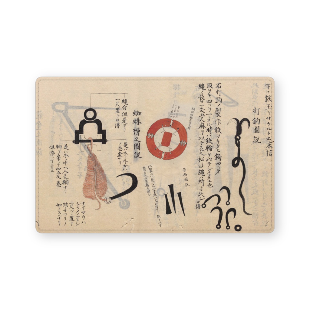 『万川集海』名刺ケース(レザー)