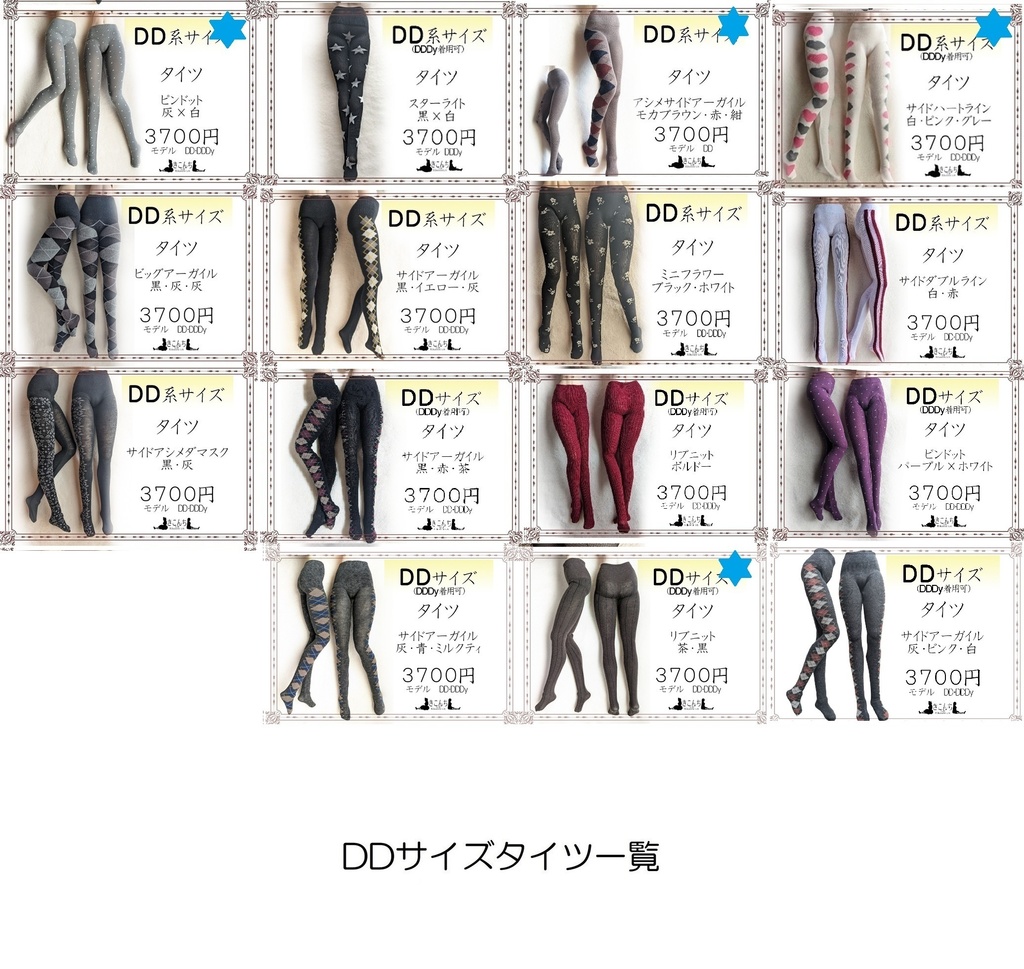 2025/9/7 ドールショウ76 3B-46 新作&販売予定商品のご案内(新作の先行販売は31日20時からの予定)