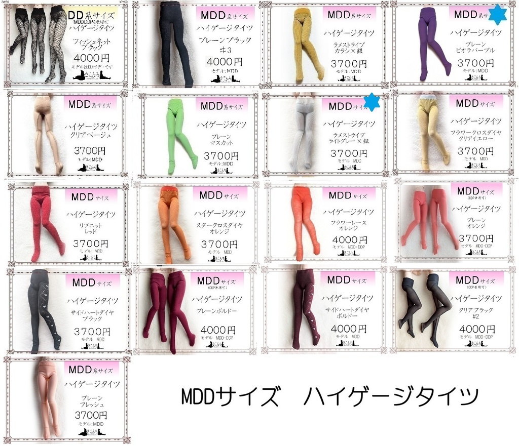 2026/2/23 ドールショウ77 3B-34 新作&販売予定商品のご案内