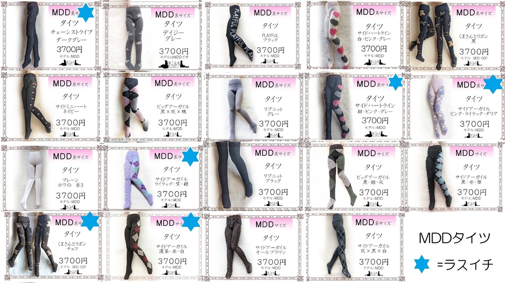 2025/9/7 ドールショウ76 3B-46 新作&販売予定商品のご案内(新作の先行販売は31日20時からの予定)