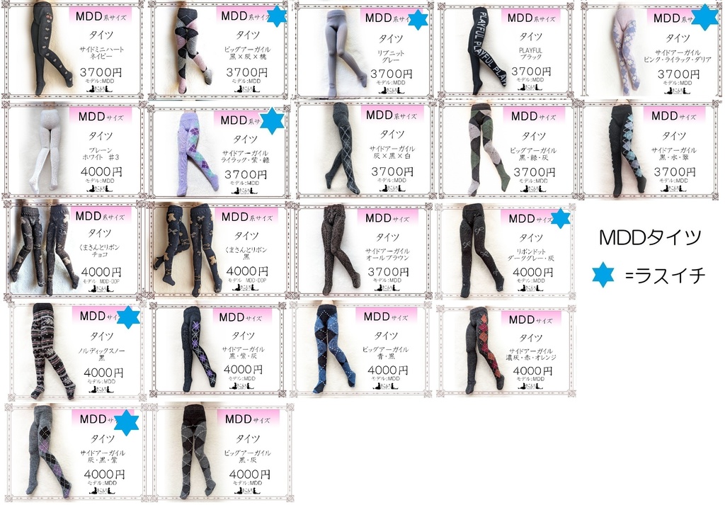 2026/2/23 ドールショウ77 3B-34 新作&販売予定商品のご案内