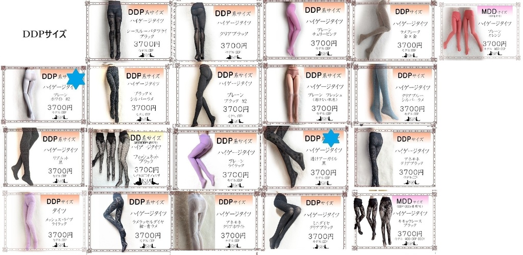 2025/9/7 ドールショウ76 3B-46 新作&販売予定商品のご案内(新作の先行販売は31日20時からの予定)