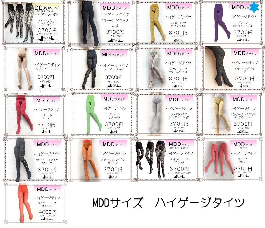 2025/9/7 ドールショウ76 3B-46 新作&販売予定商品のご案内(新作の先行販売は31日20時からの予定)