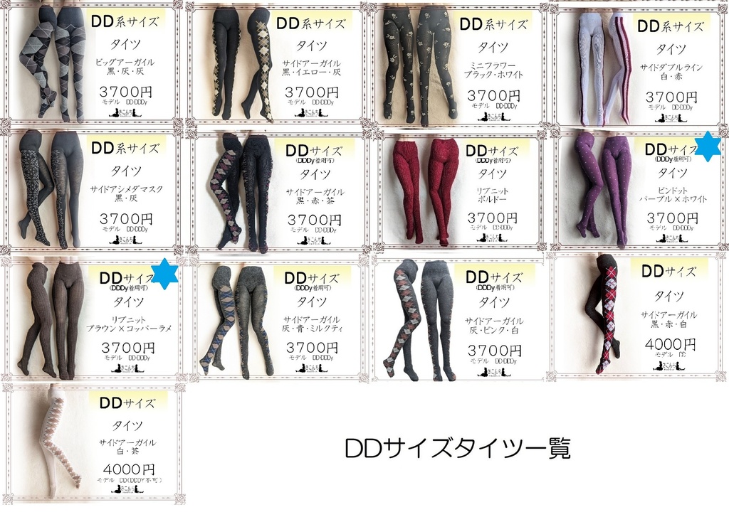 2026/2/23 ドールショウ77 3B-34 新作&販売予定商品のご案内