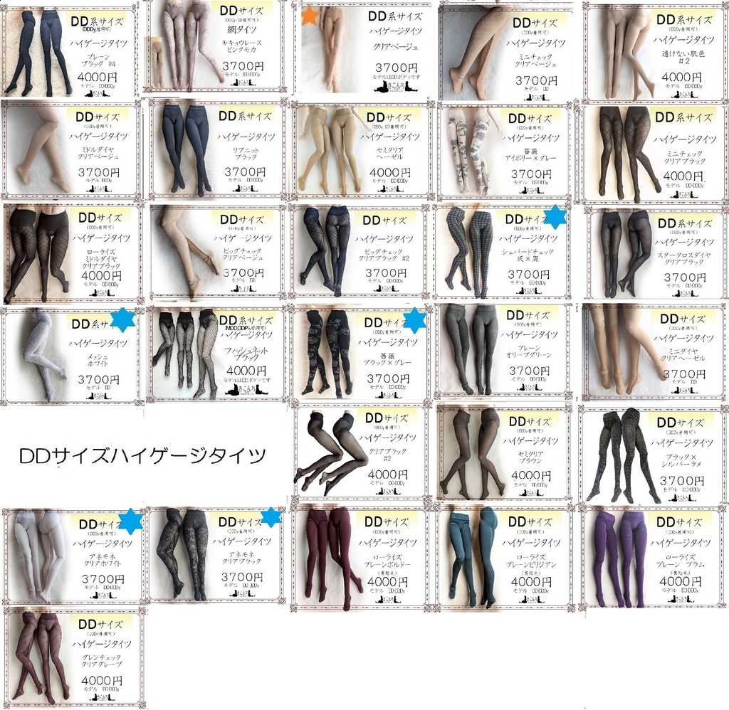 2026/2/23 ドールショウ77 3B-34 新作&販売予定商品のご案内