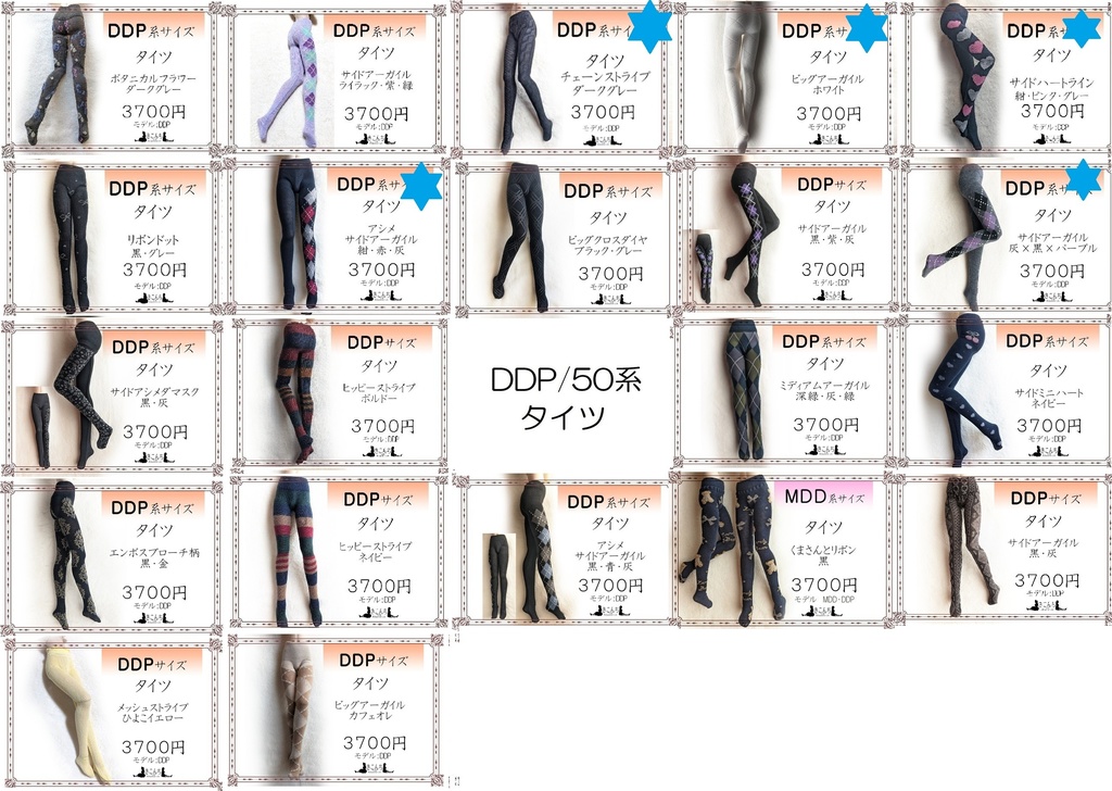 2025/9/7 ドールショウ76 3B-46 新作&販売予定商品のご案内(新作の先行販売は31日20時からの予定)