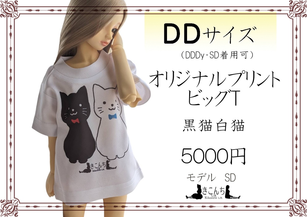 2025/9/7 ドールショウ76 3B-46 新作&販売予定商品のご案内(新作の先行販売は31日20時からの予定)