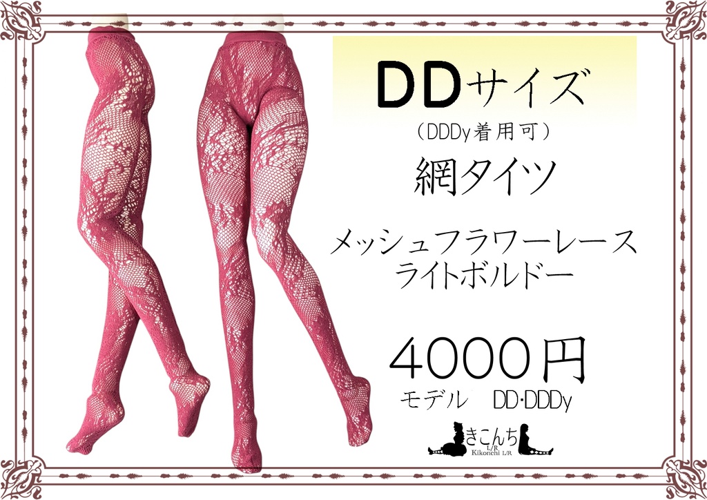 2026/9/22 ドールショウ79 3B-36 新作&販売予定商品のご案内