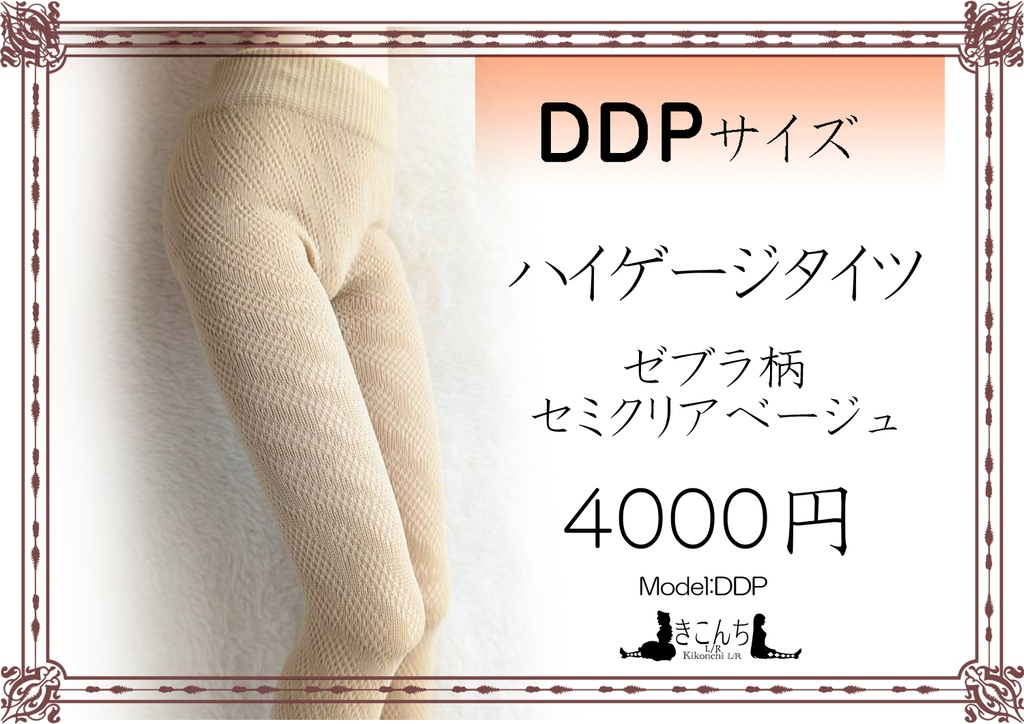 2026/5/24 ドールショウ78 3D-39 新作&販売予定商品のご案内
