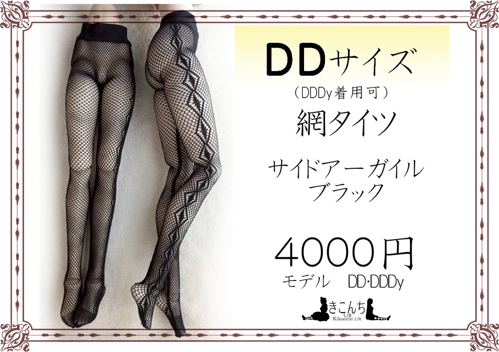 2026/5/24 ドールショウ78 3D-39 新作&販売予定商品のご案内