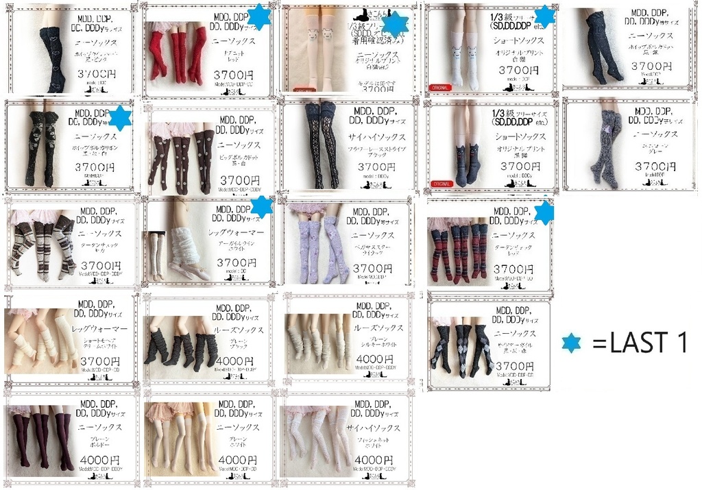 2026/2/23 ドールショウ77 3B-34 新作&販売予定商品のご案内